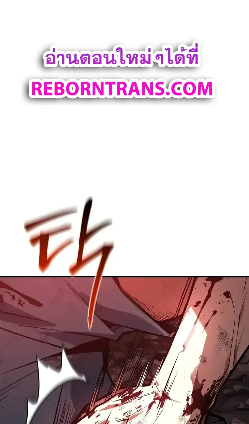 Solo Leveling page 1001