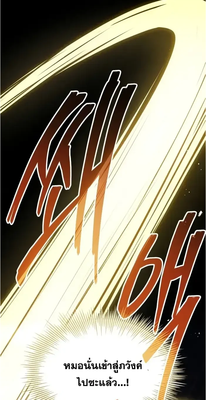 Solo Leveling page 1002