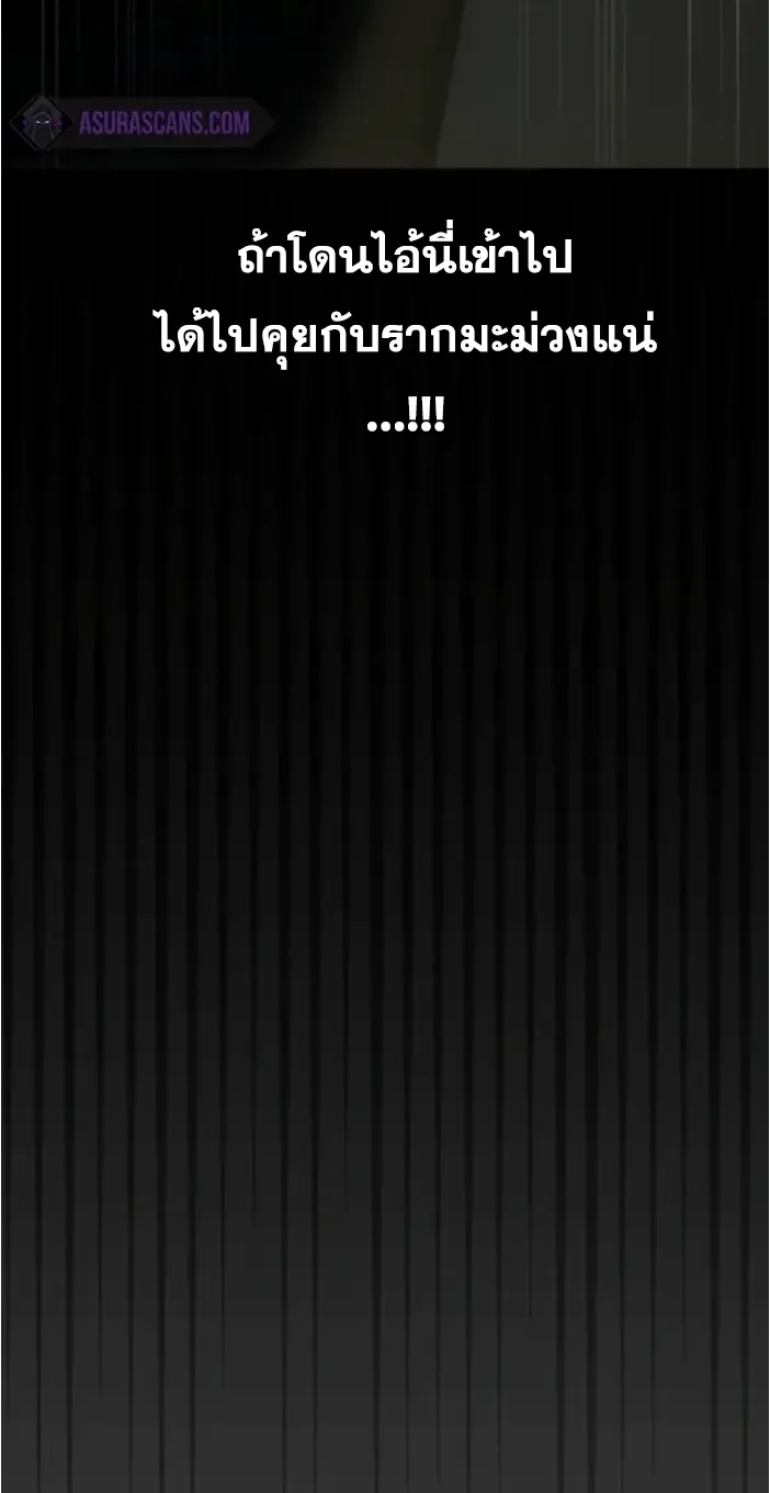 Solo Leveling page 1008