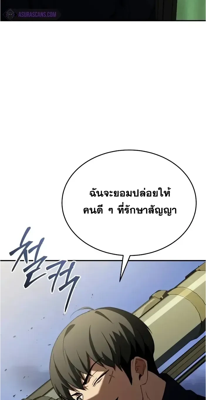 Solo Leveling page 1003
