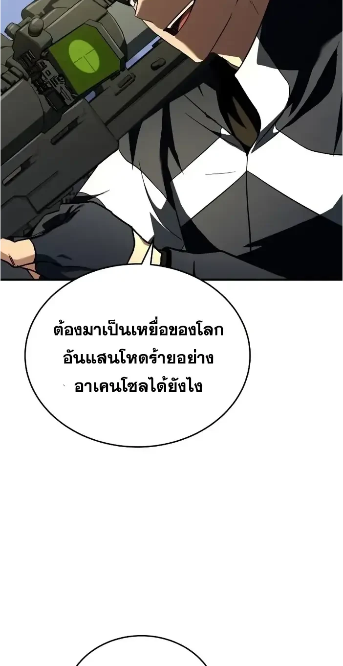 Solo Leveling page 1004