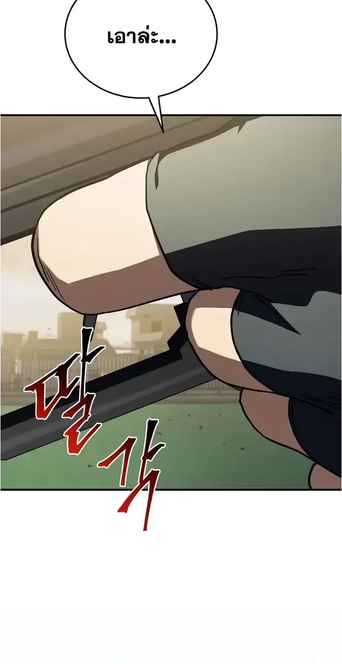 Solo Leveling page 1005