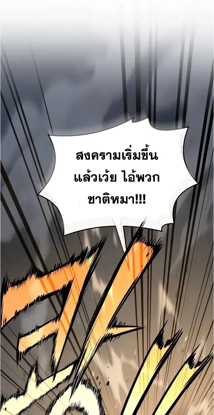 Solo Leveling page 1006
