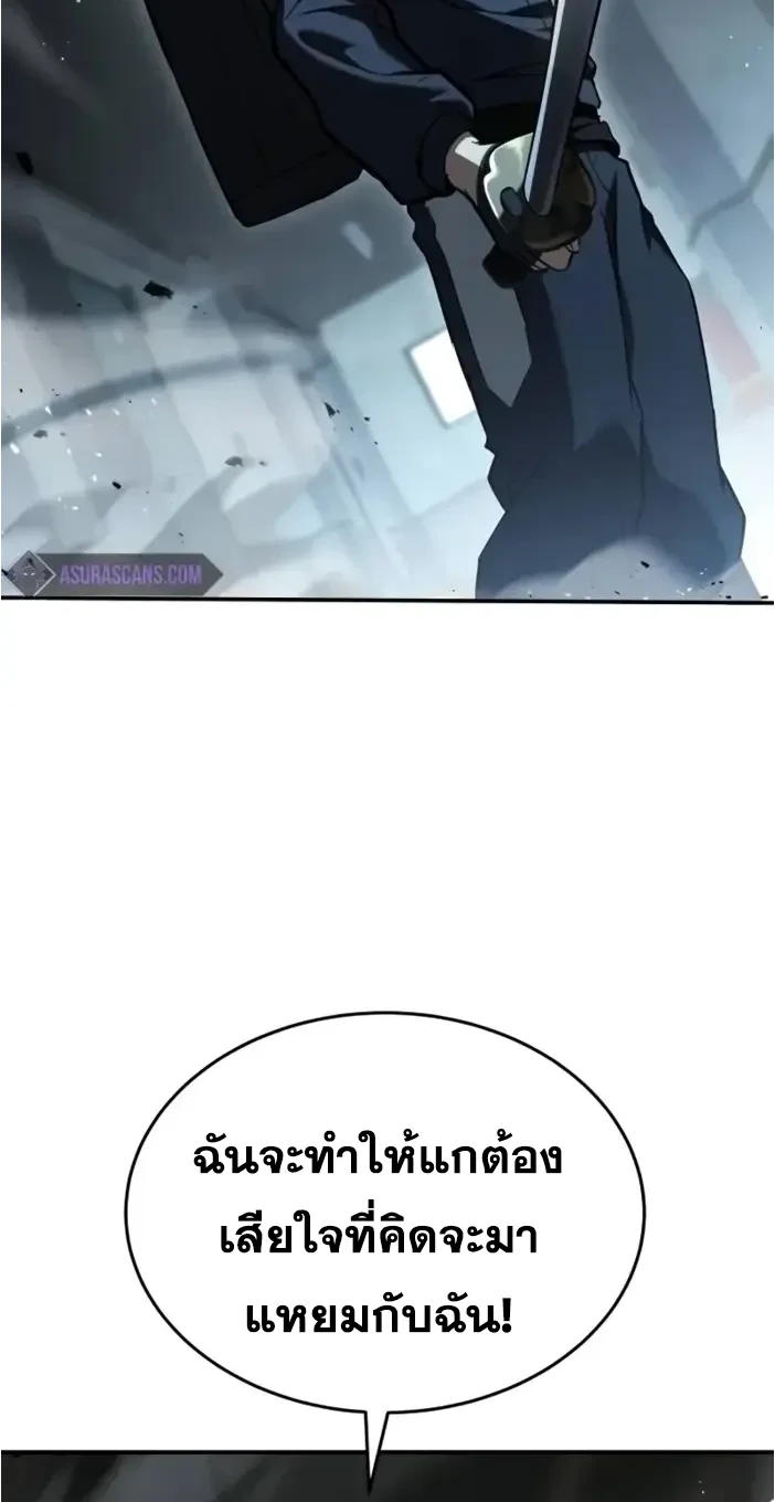 Solo Leveling page 1004