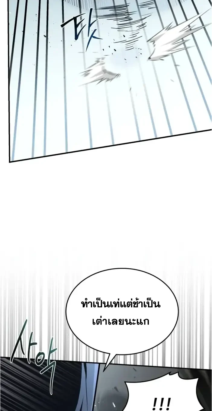 Solo Leveling page 1009