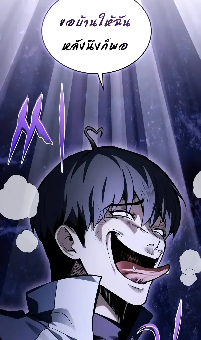 Solo Leveling page 1005