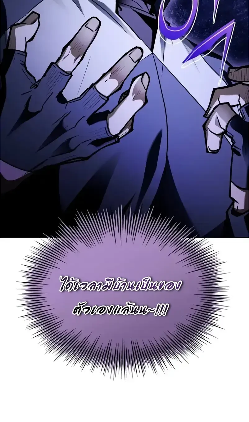 Solo Leveling page 1006