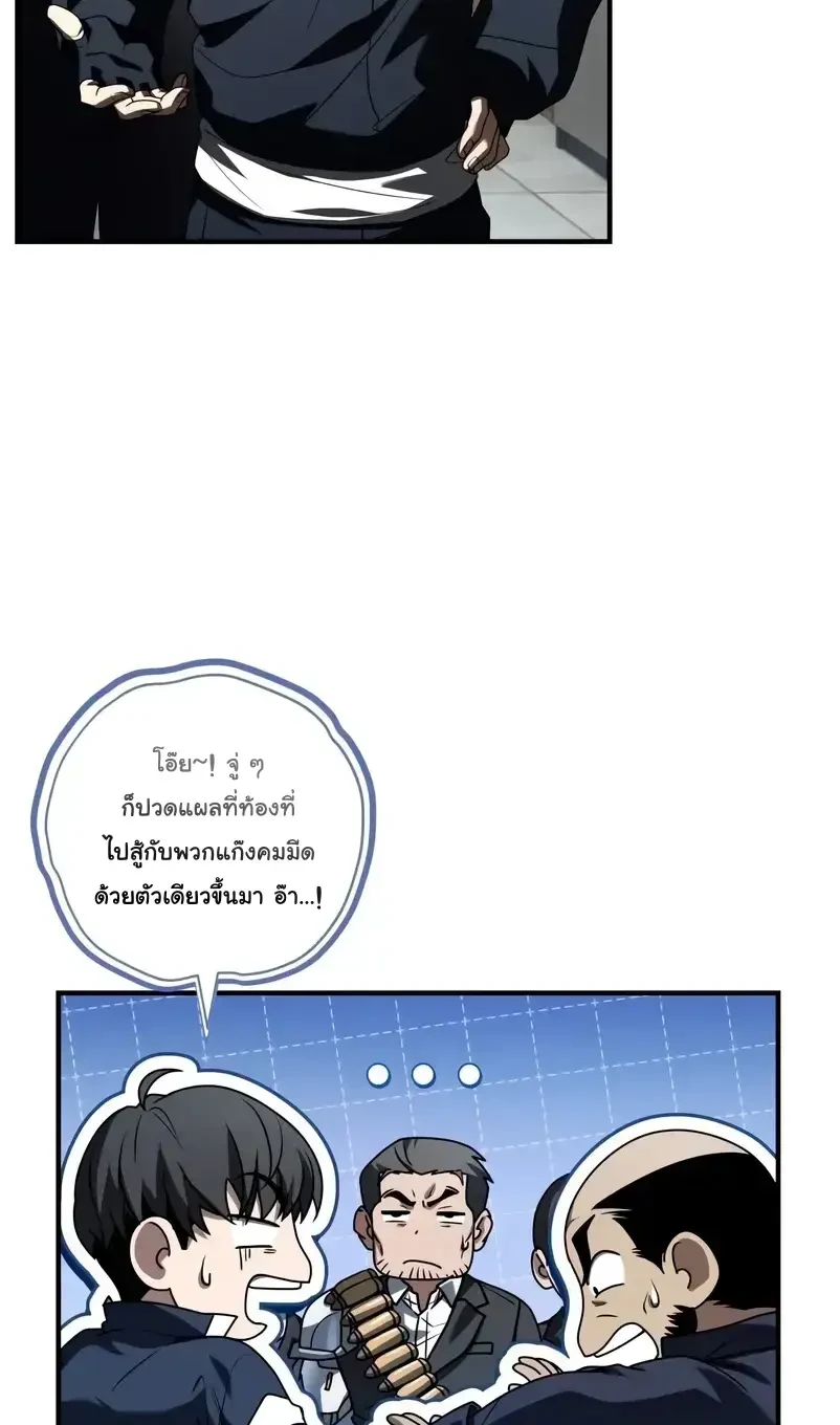 Solo Leveling page 1009