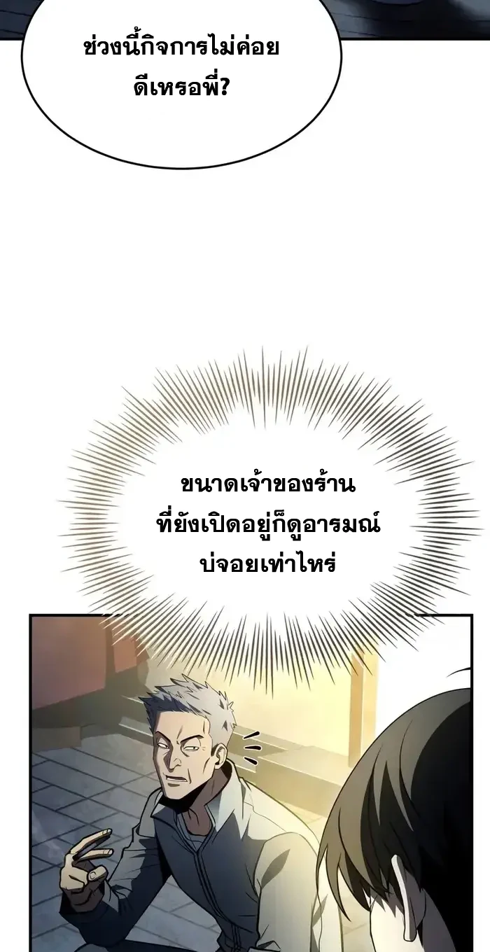 Solo Leveling page 1003