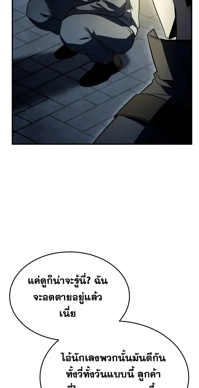 Solo Leveling page 1004