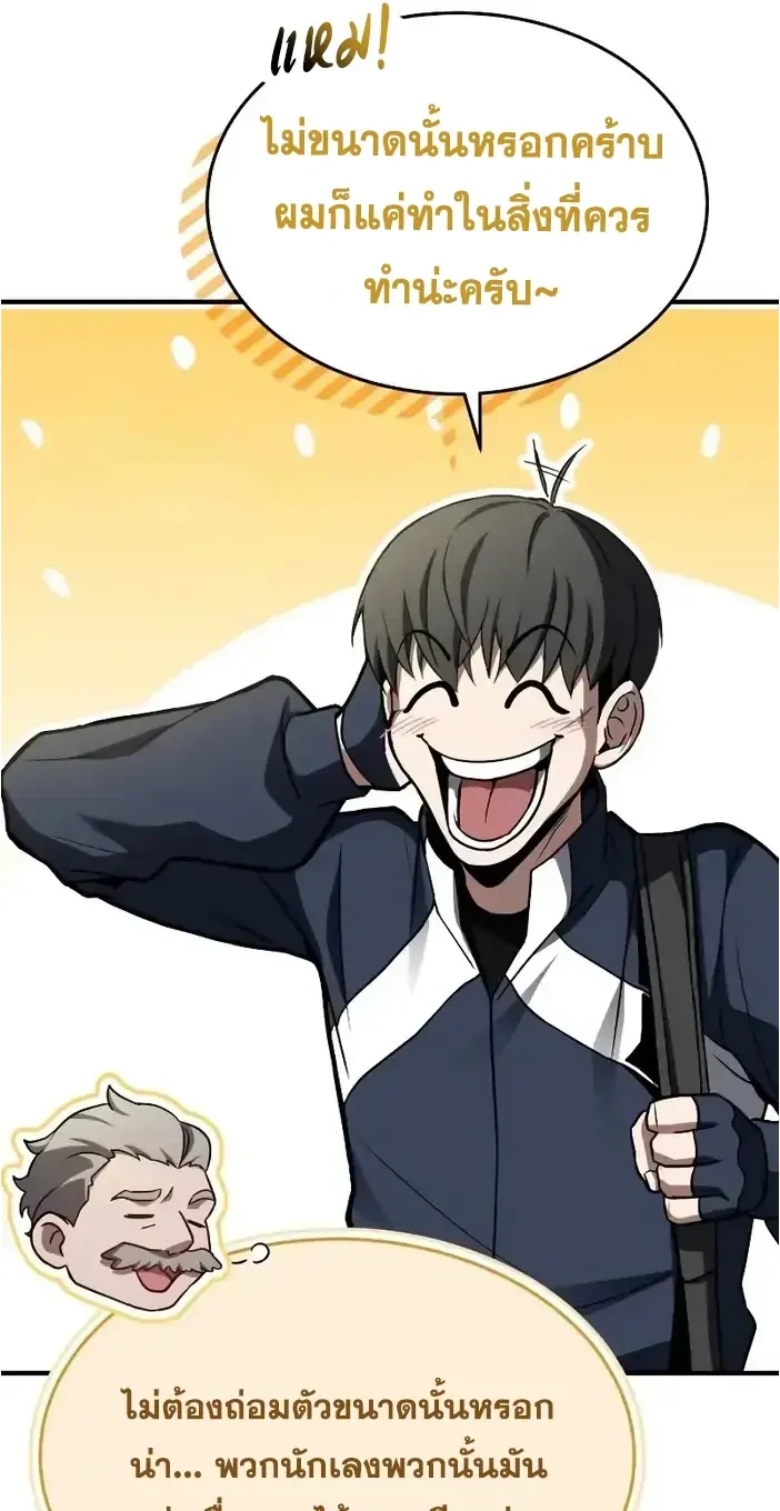 Solo Leveling page 1004