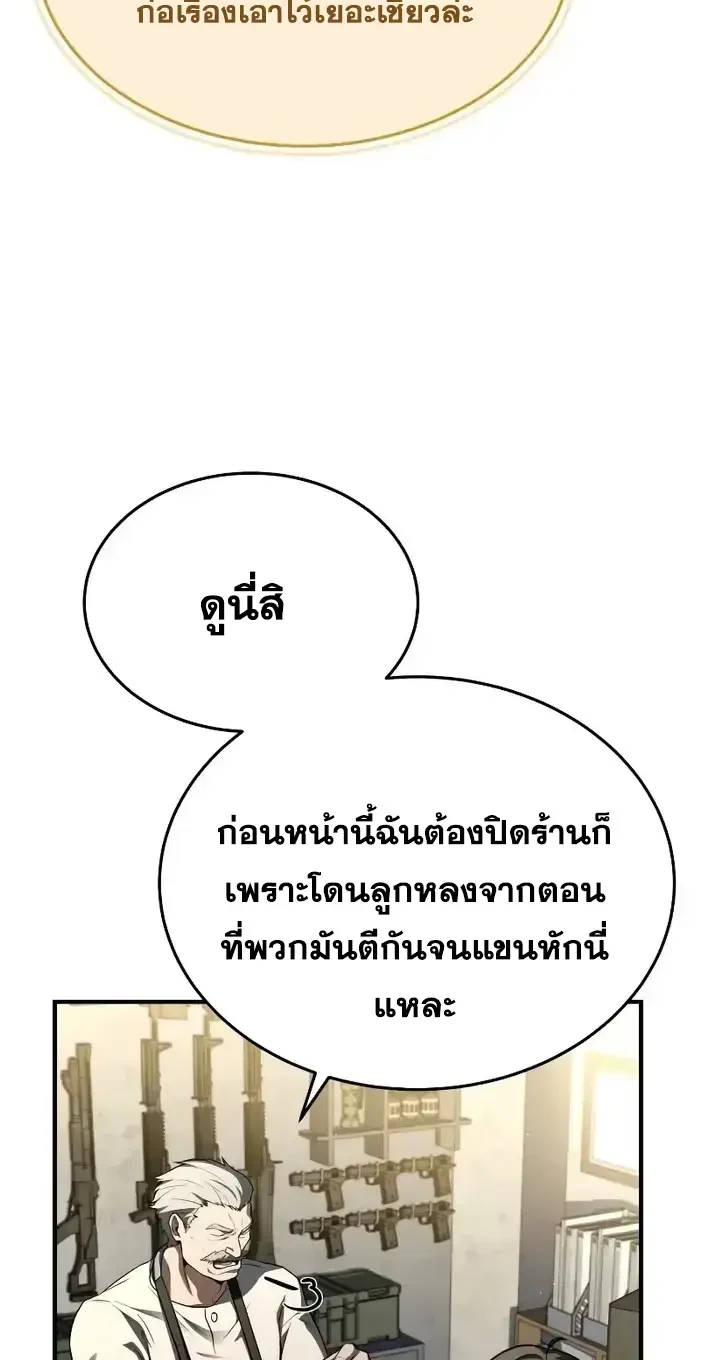 Solo Leveling page 1005