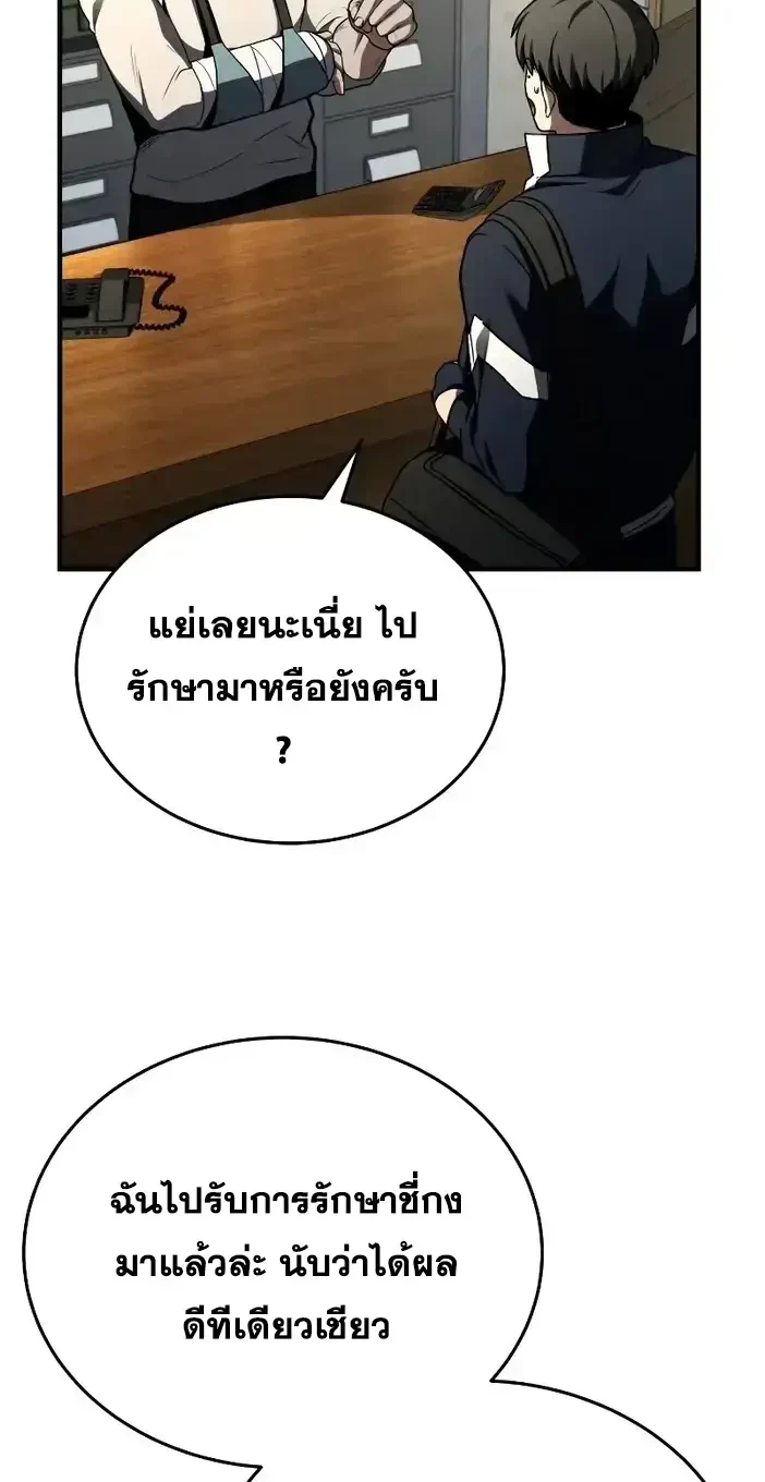 Solo Leveling page 1006