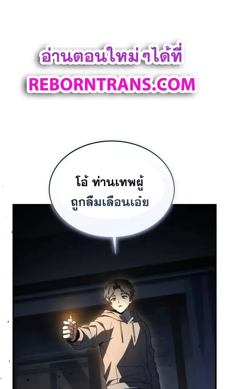 Solo Leveling page 1001