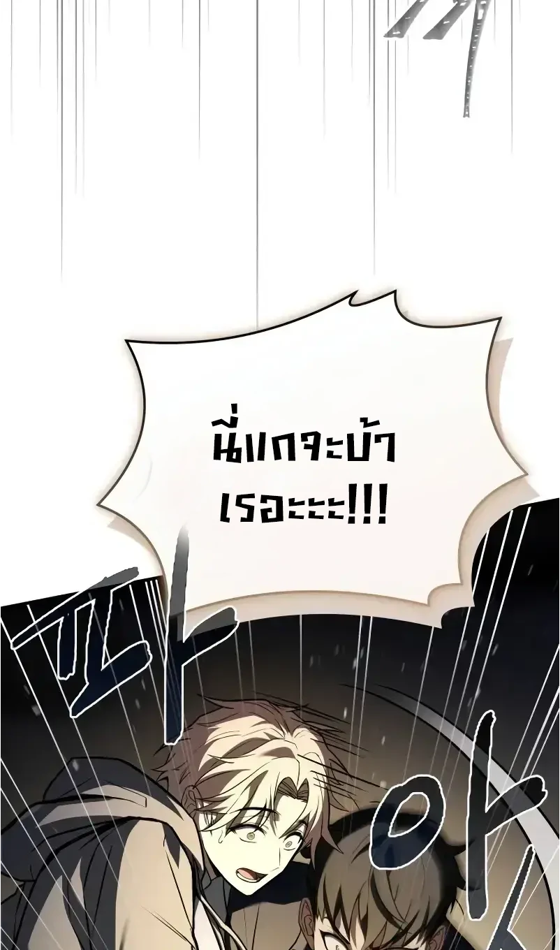 Solo Leveling page 1004