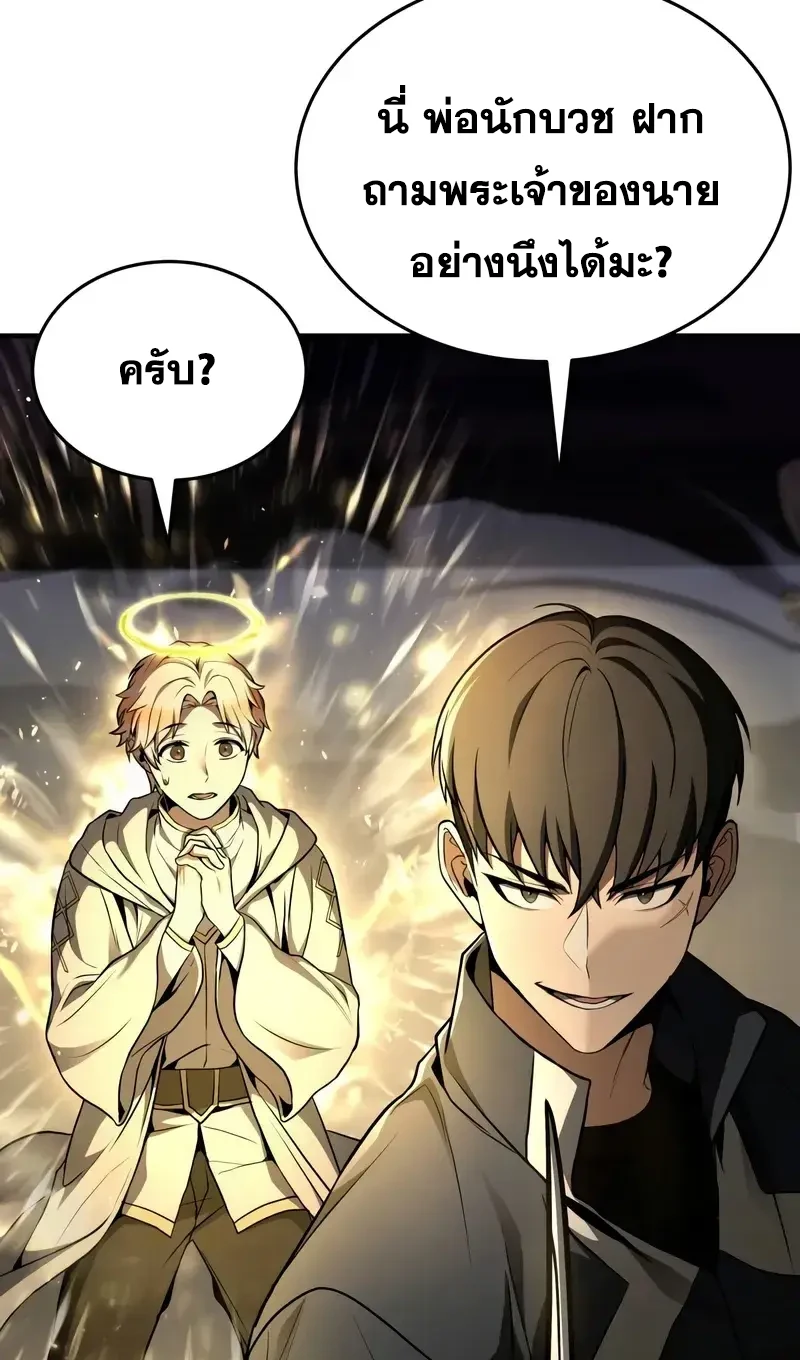 Solo Leveling page 1003