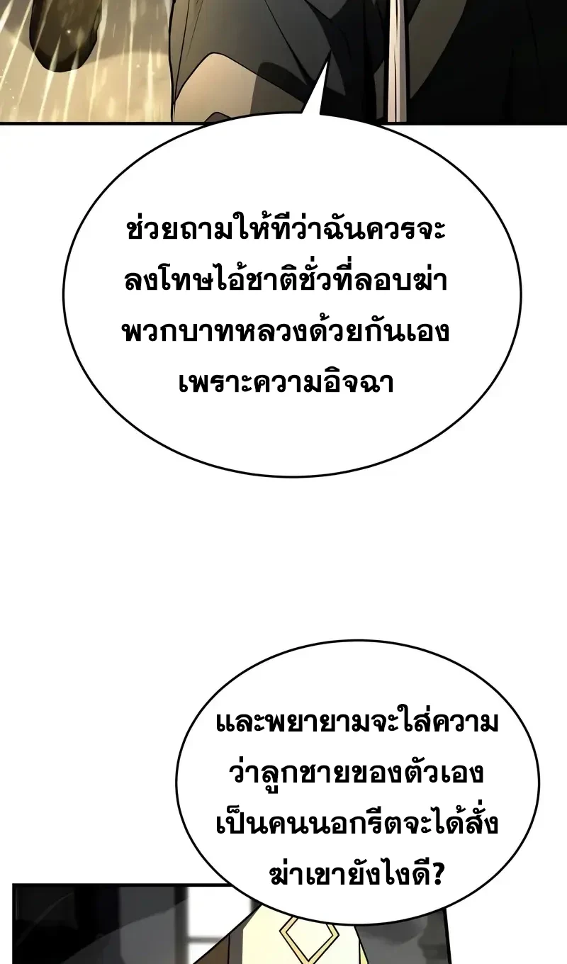 Solo Leveling page 1004
