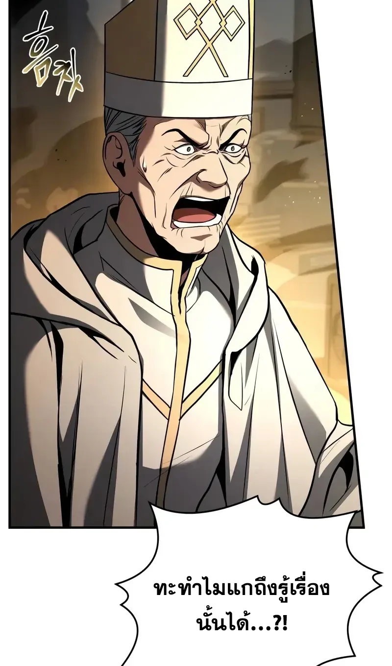 Solo Leveling page 1005