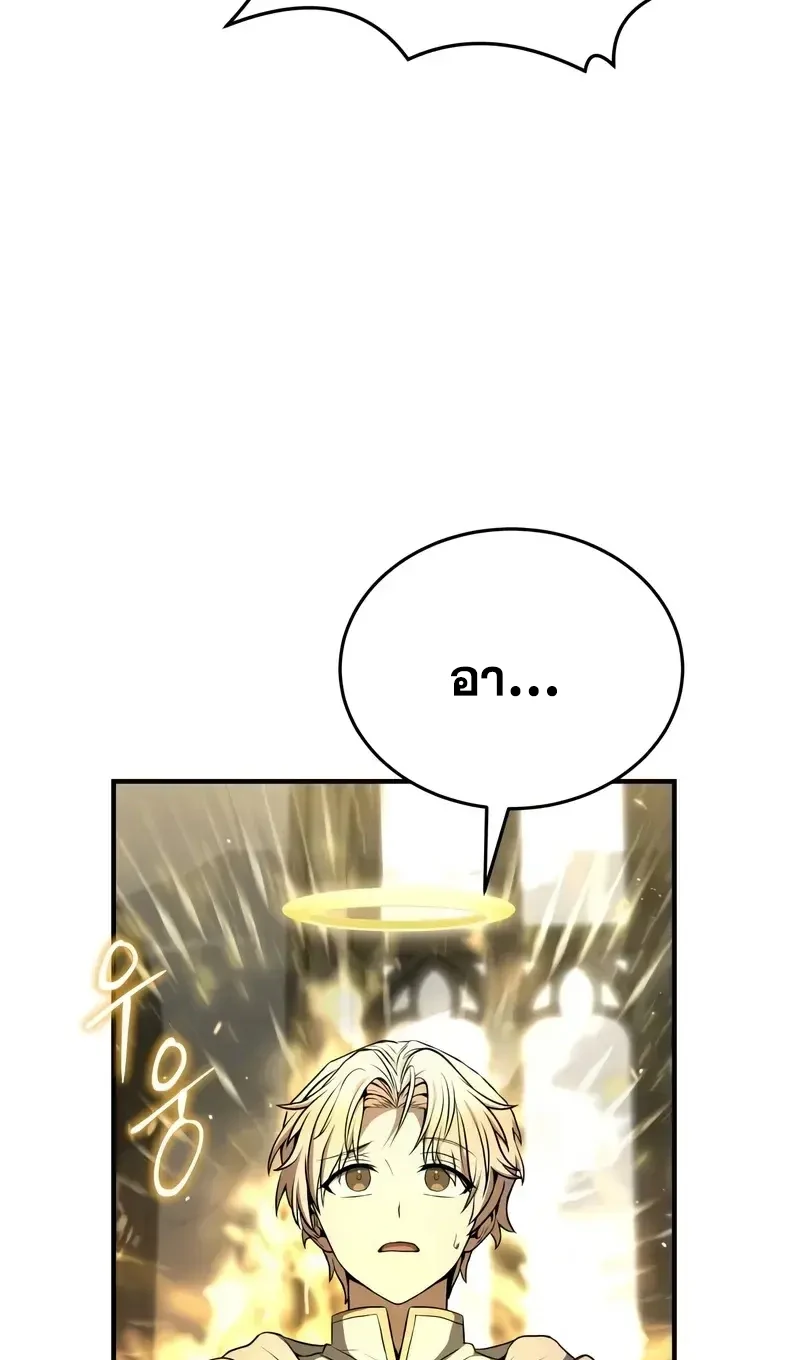 Solo Leveling page 1006