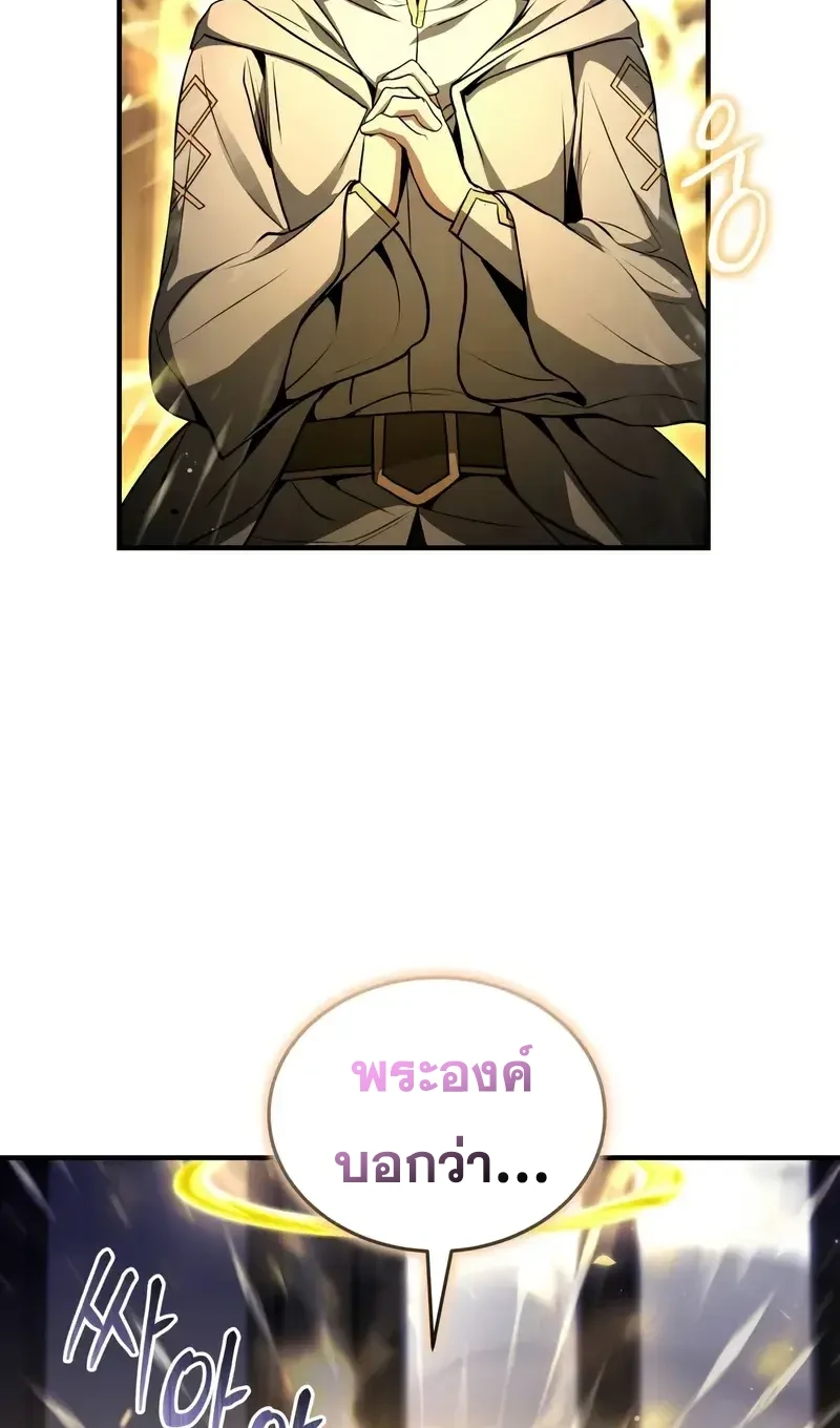 Solo Leveling page 1007