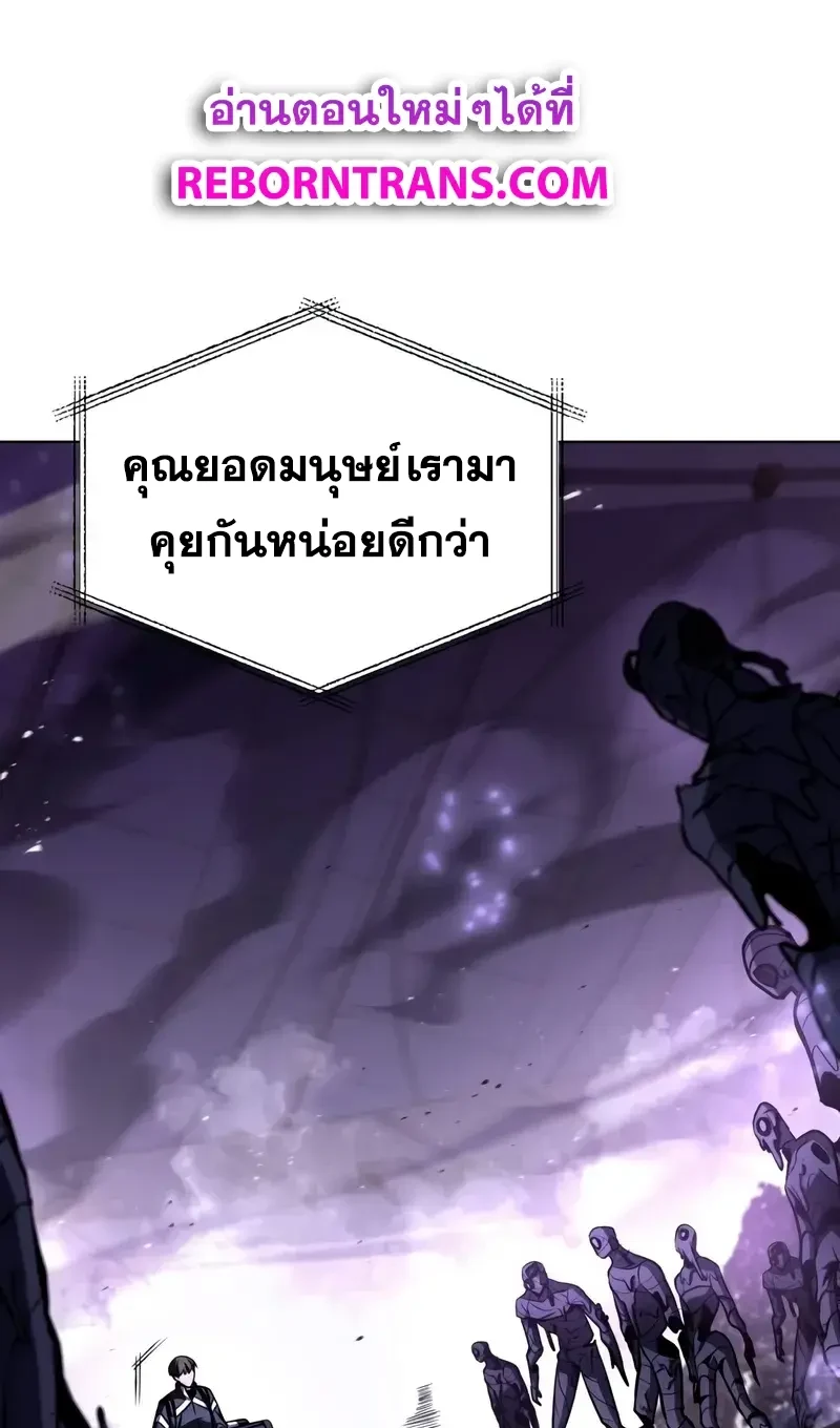 Solo Leveling page 1001