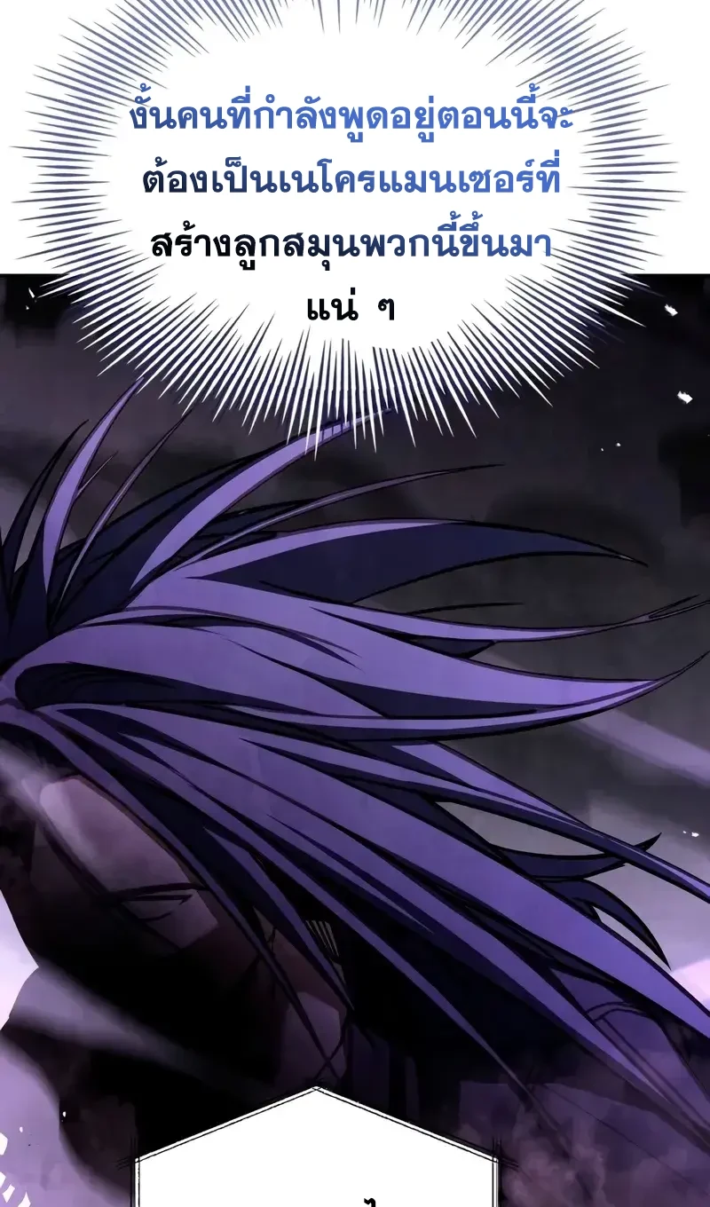 Solo Leveling page 1004