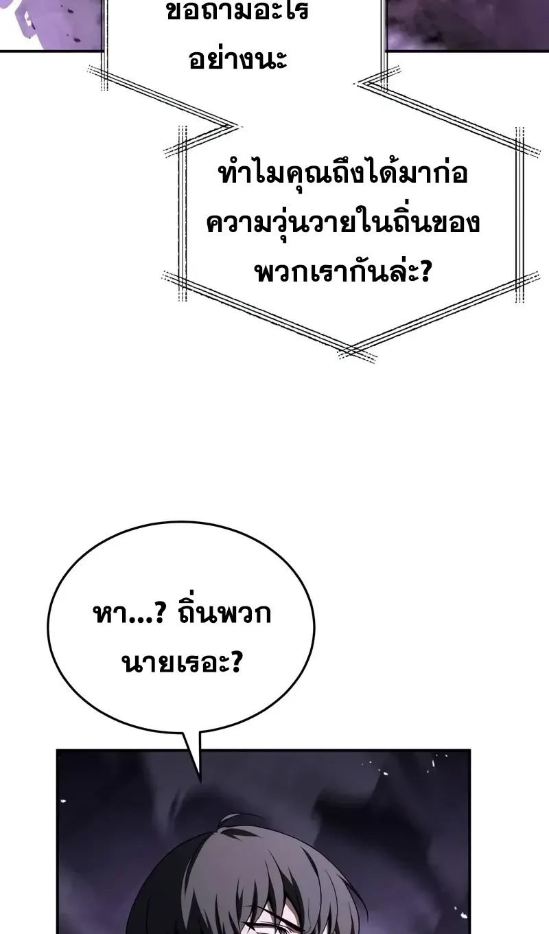 Solo Leveling page 1005
