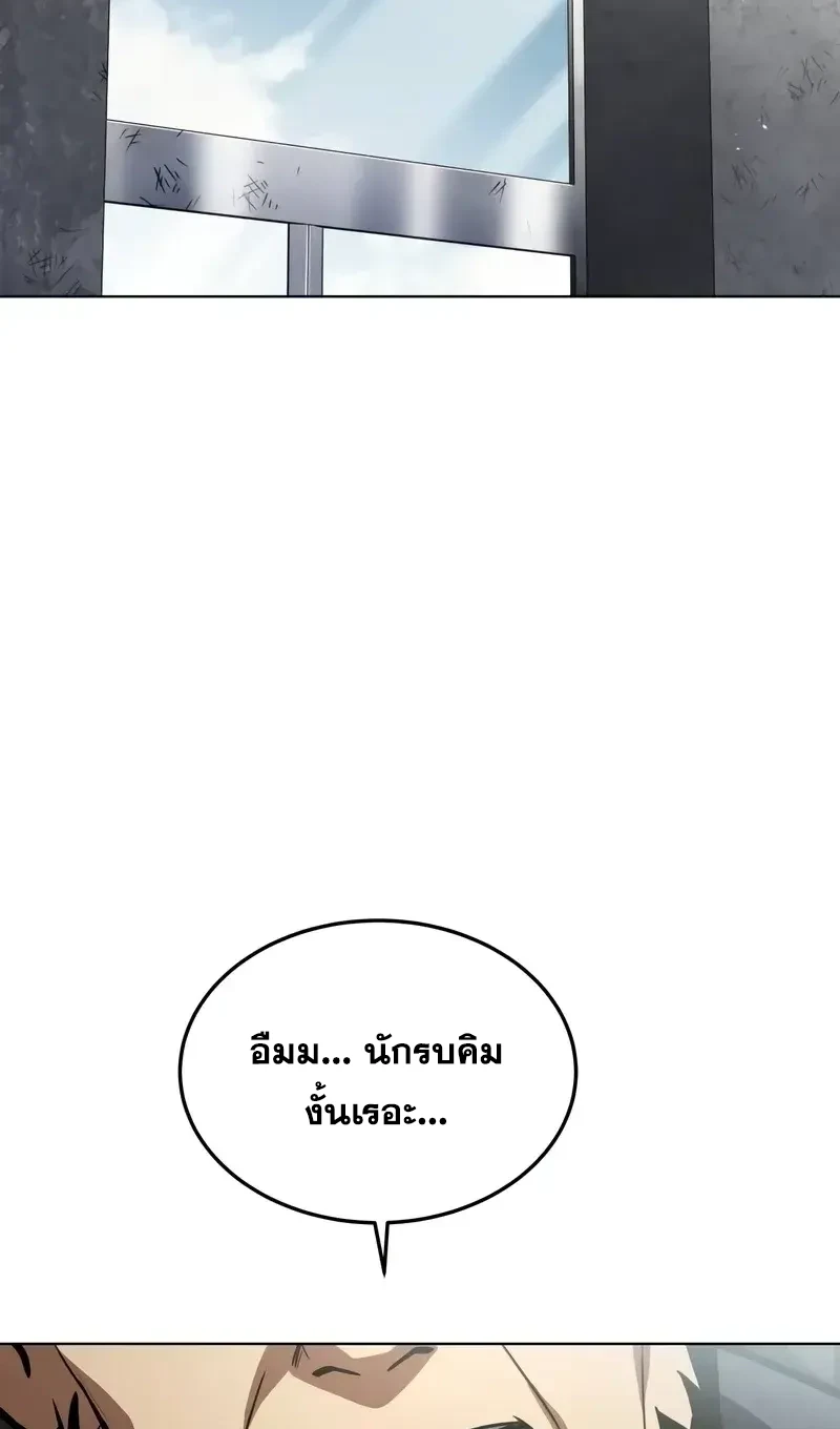 Solo Leveling page 1002