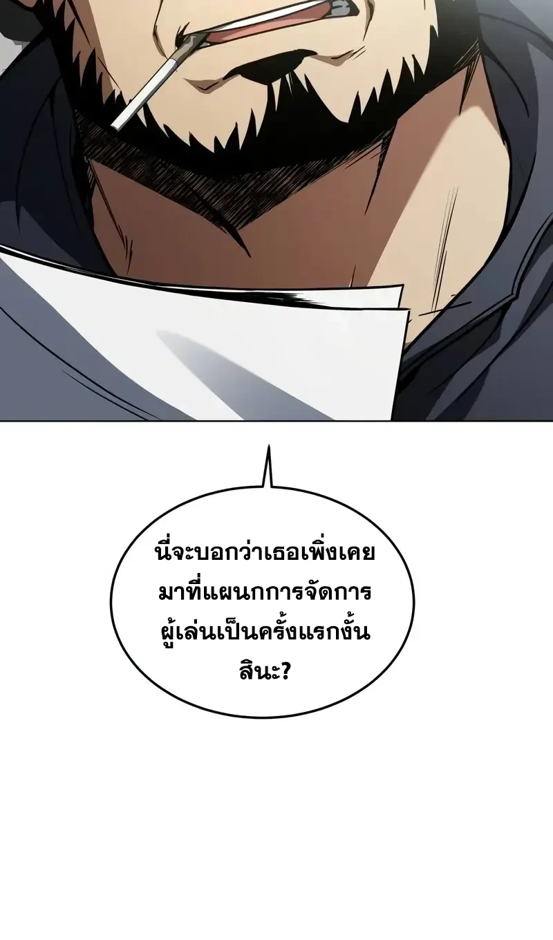 Solo Leveling page 1003
