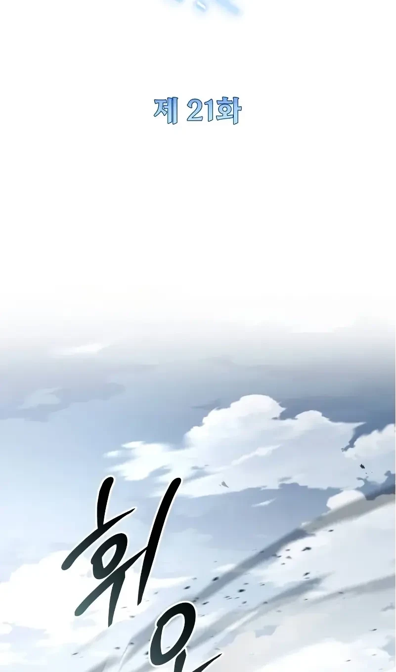 Solo Leveling page 1002