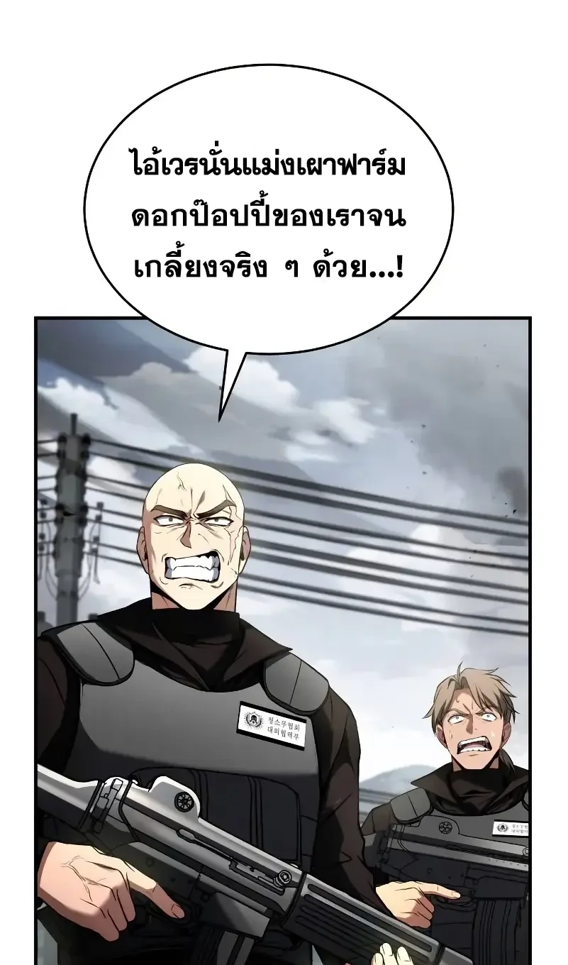 Solo Leveling page 1005
