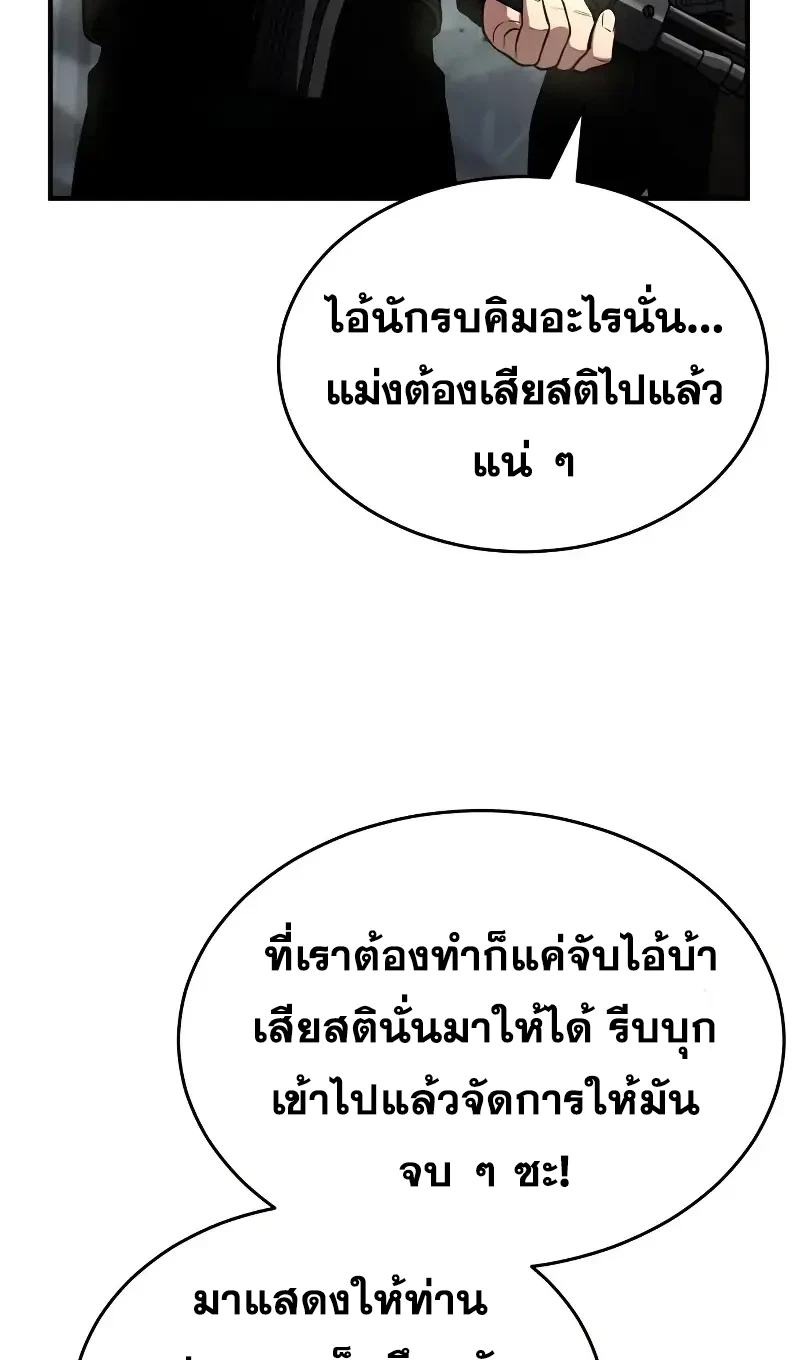 Solo Leveling page 1006