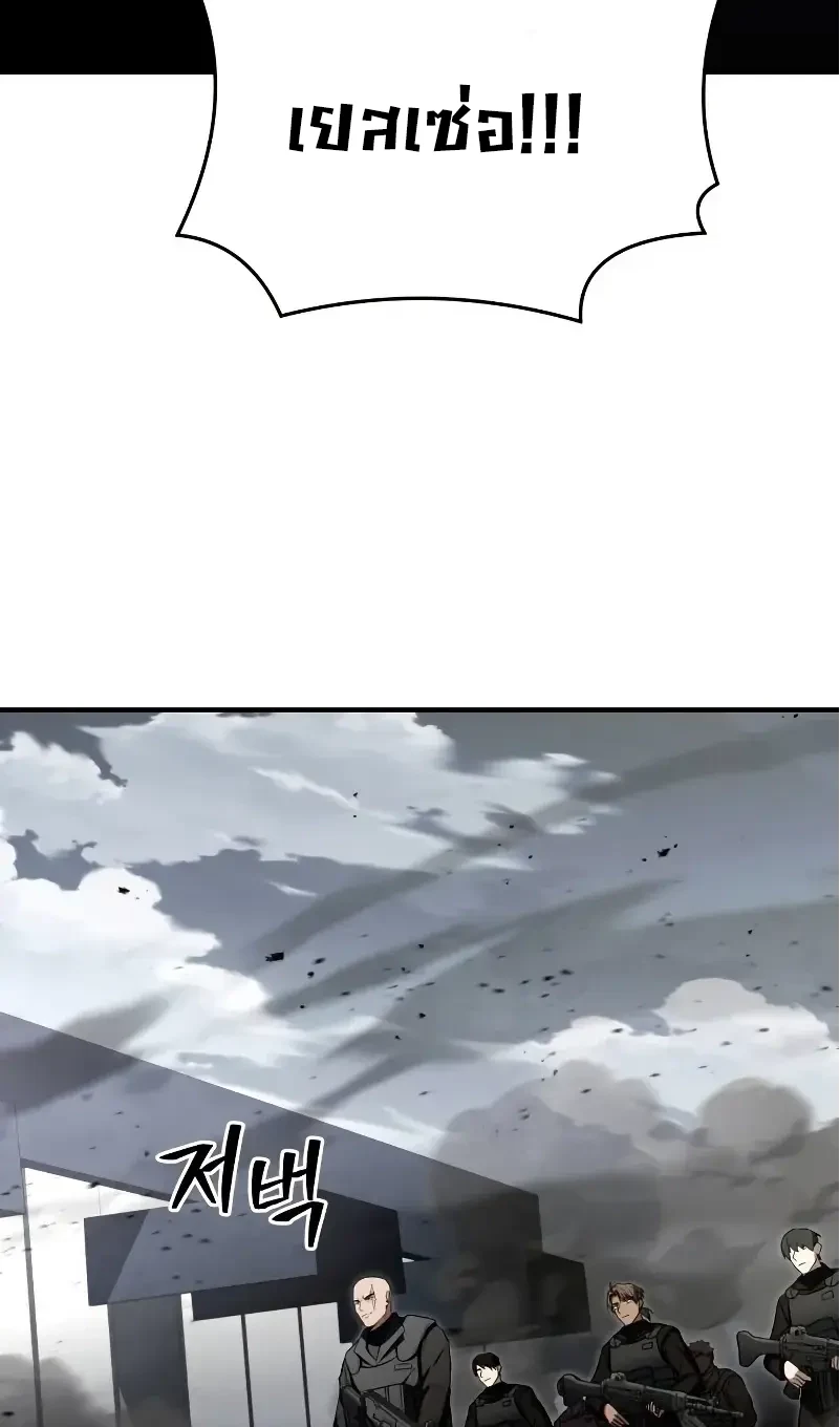 Solo Leveling page 1008
