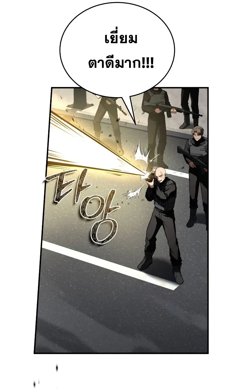 Solo Leveling page 2001