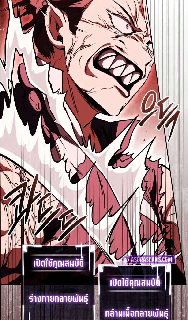 Solo Leveling page 1002
