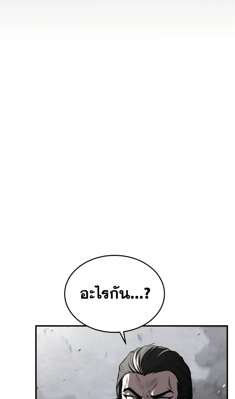 Solo Leveling page 1009