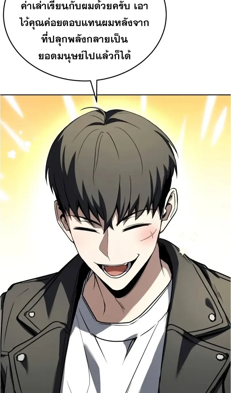 Solo Leveling page 1003