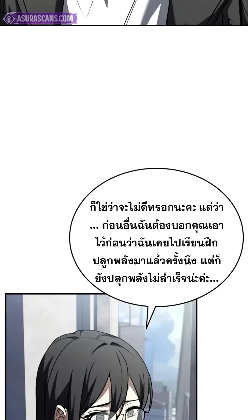 Solo Leveling page 1004