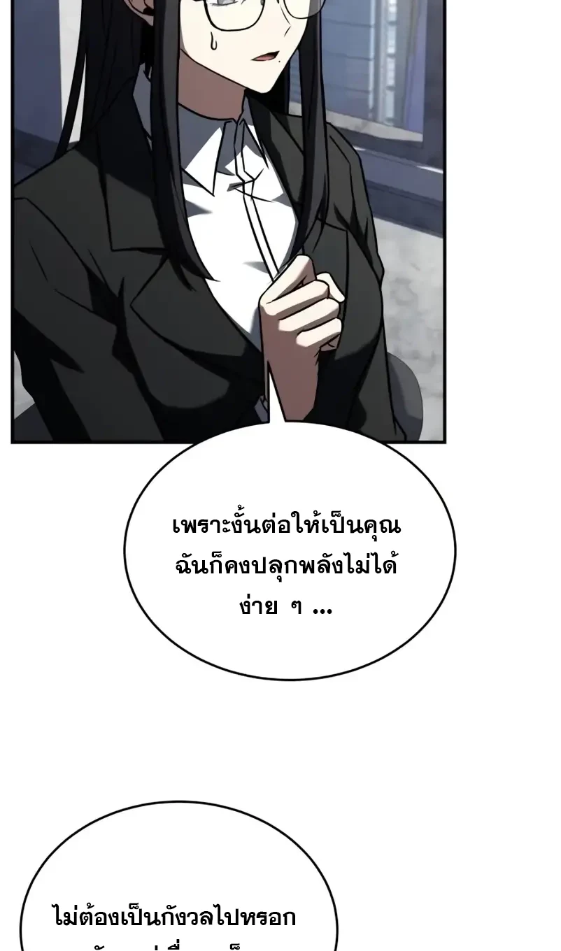 Solo Leveling page 1005