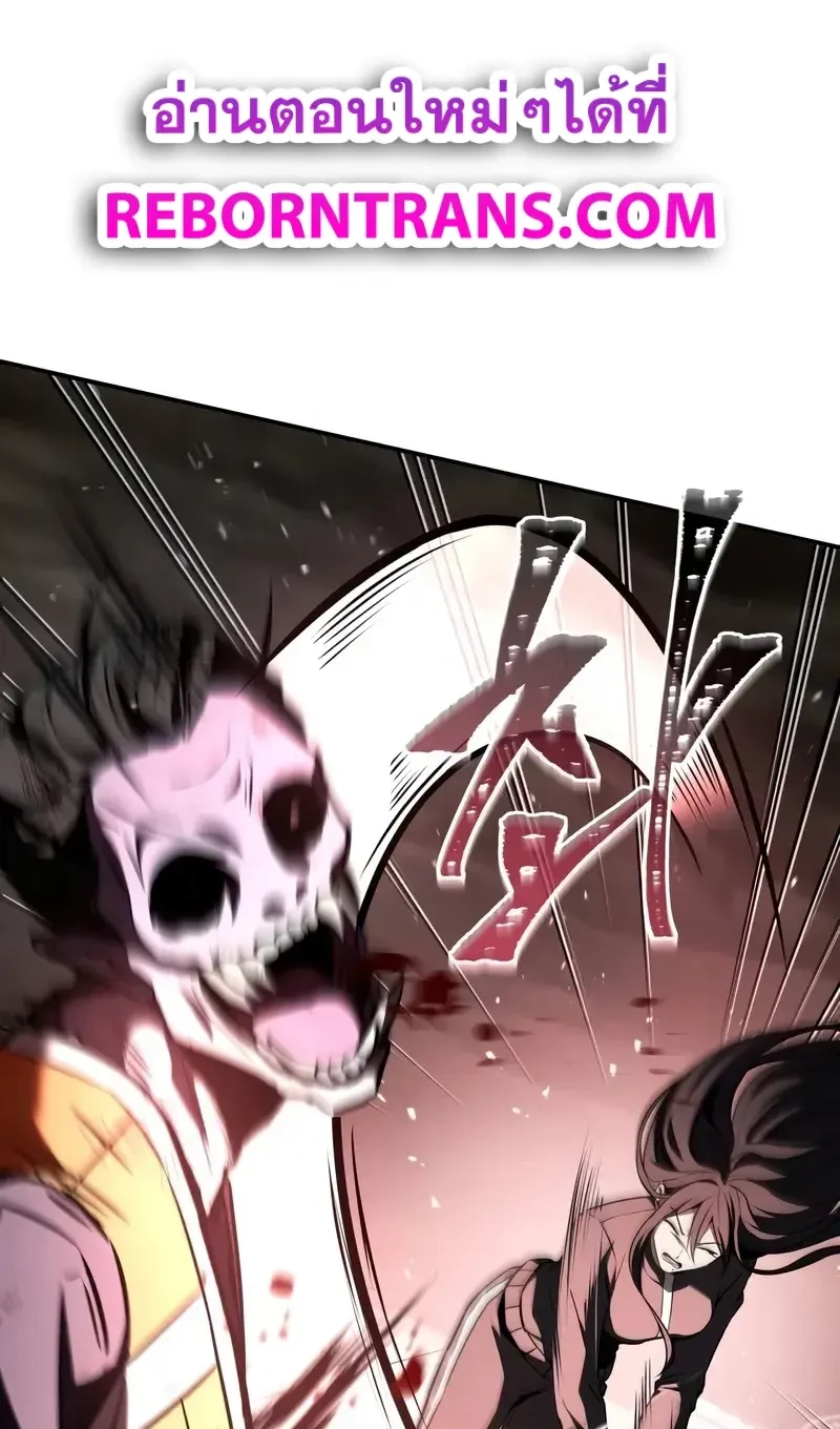Solo Leveling page 1001