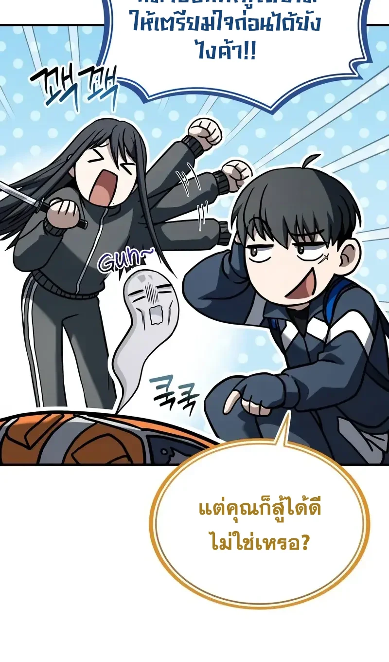 Solo Leveling page 1005