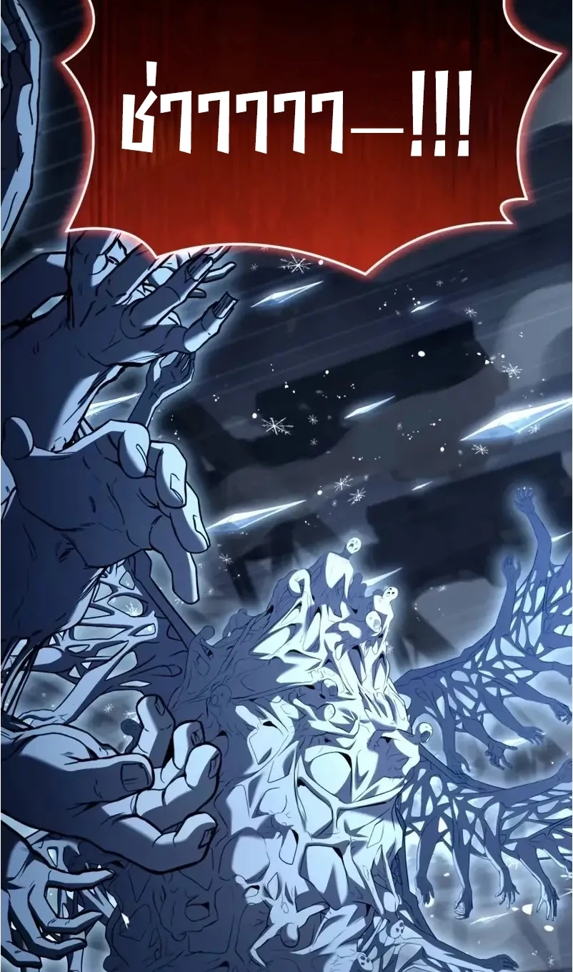 Solo Leveling page 1004
