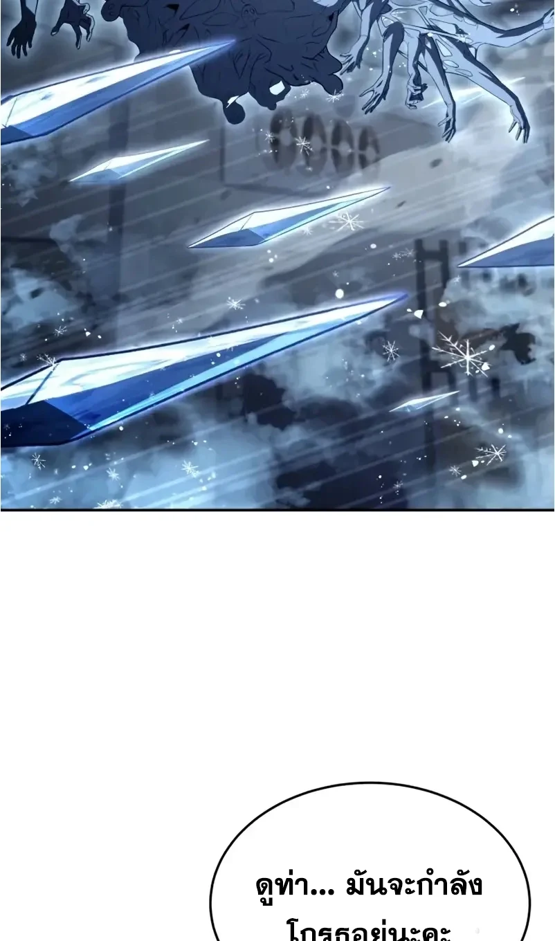 Solo Leveling page 1005
