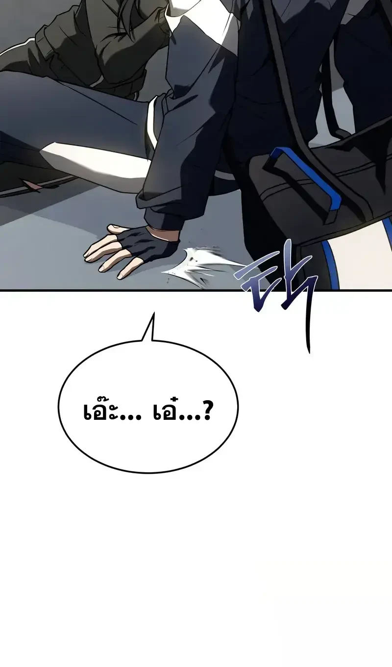 Solo Leveling page 1002