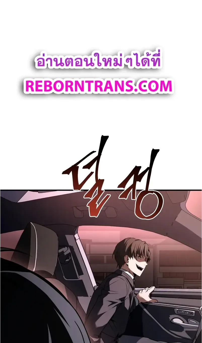 Solo Leveling page 1001