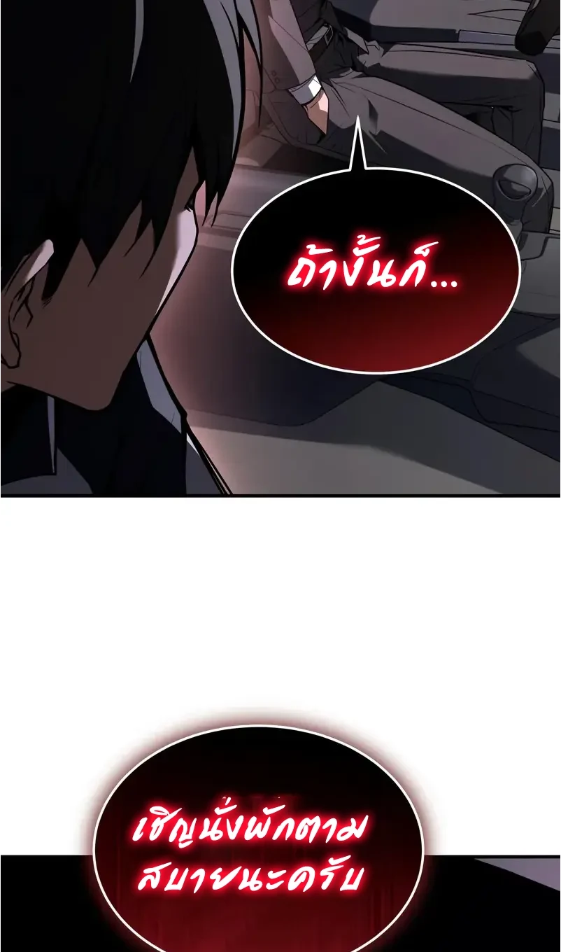 Solo Leveling page 1002