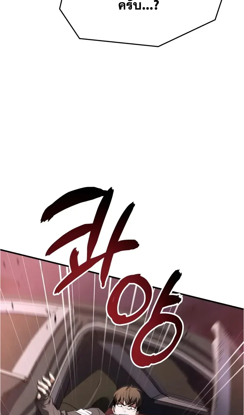 Solo Leveling page 1006