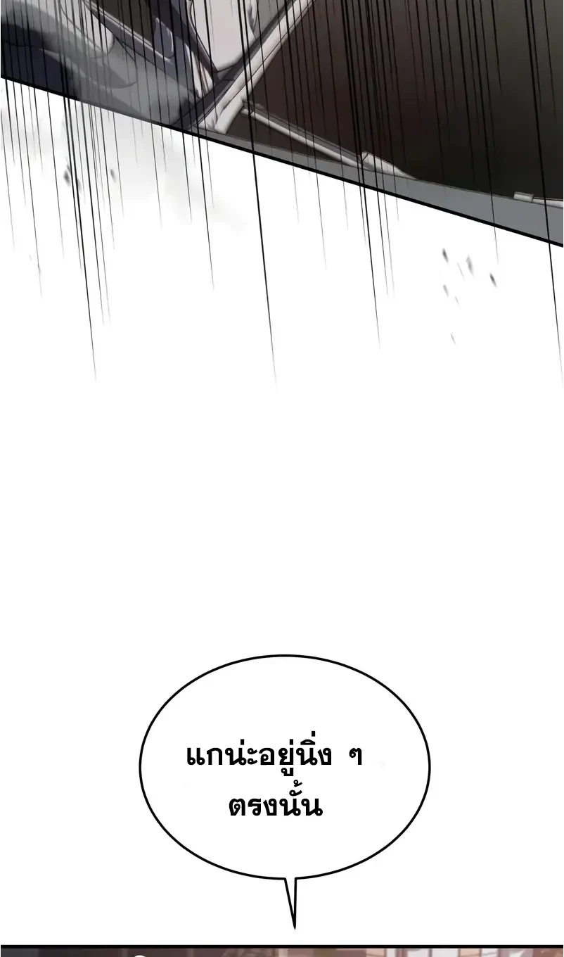 Solo Leveling page 1009