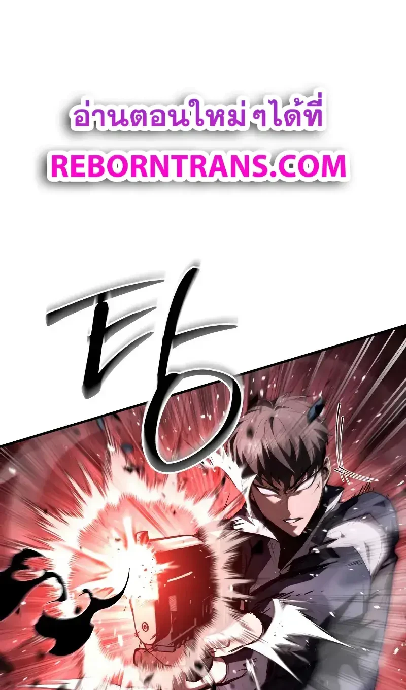 Solo Leveling page 1001