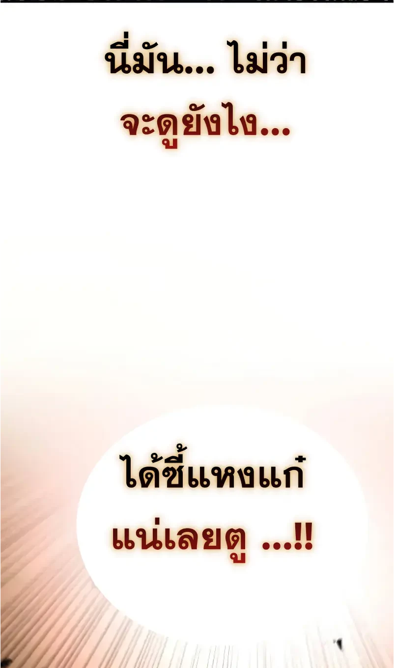 Solo Leveling page 1005